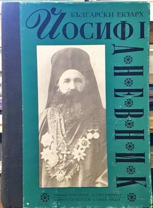 Дневник