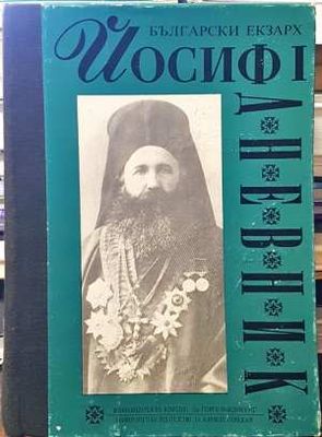 Дневник
