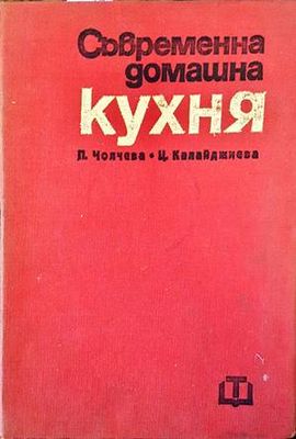 Съвременна домашна кухня Съвременна домашна кухня