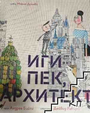 Иги Пек, архитект