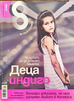 Списание 8. Бр. 9 / 2010 Списание 8. Бр. 9 / 2010