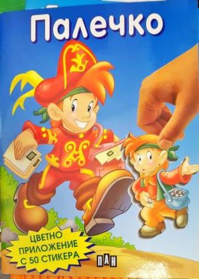 Палечко