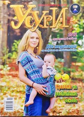 Усури. Бр. 66 / 2009