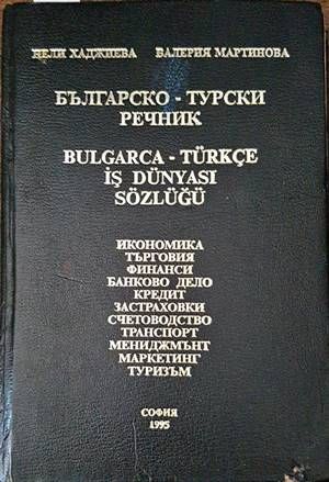 Българско-турски речник Българско-турски речник