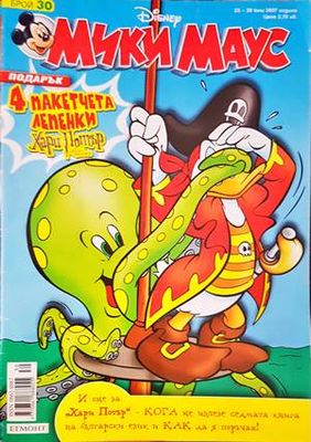Мики Маус. Бр. 30 / 2007