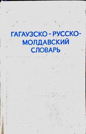 Гагаузко-русско-молдавский словарь Гагаузко-русско-молдавский словарь