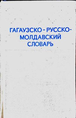 Гагаузко-русско-молдавский словарь