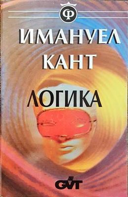Логика Логика