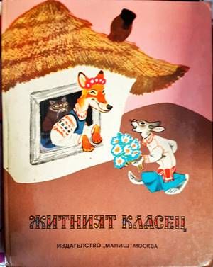 Житният класец