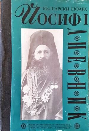 Дневник
