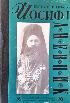 Дневник