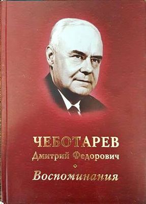 Воспоминания