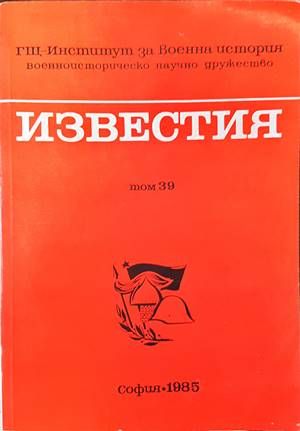 Известия. Том 39