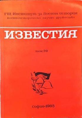 Известия. Том 39