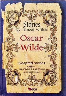 Stories By Famous Writers. Adapted stories