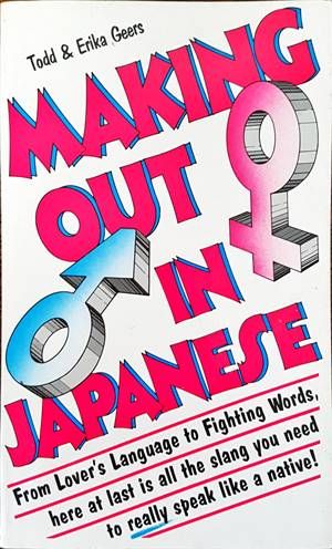 Making out in Japanese