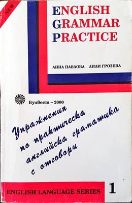 English Grammar Practice