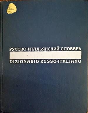 Русско-итальянский словарь