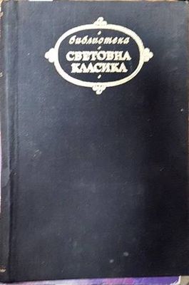 Записки по българските въстания