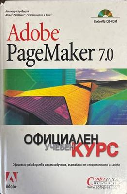 Adobe Page Maker 7.0