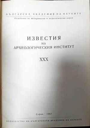 Известия на Археологическия институт. Том 30