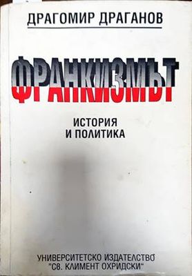 Франкизмът
