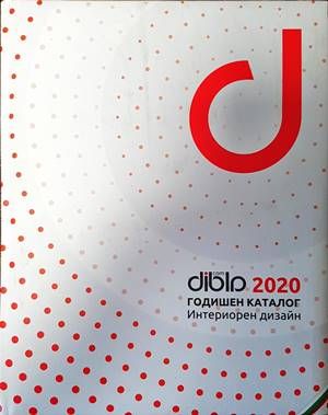 DIBLА.com годишен каталог 2020. Интериорен дизайн