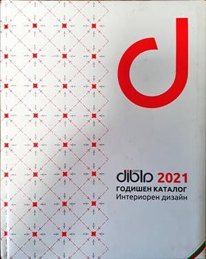 DIBLА.com годишен каталог 2021. Интериорен дизайн DIBLА.com годишен каталог 2021. Интериорен дизайн