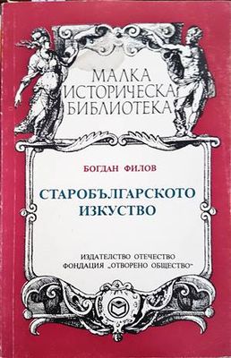 Работата на актьора над себе си. Част 2