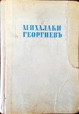 Избрани разкази. Том 2