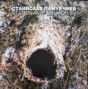 Станислав Памукчиев / Stanislav Pamoukchiev