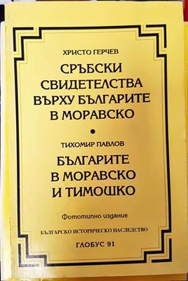 Културната политика на българската буржоазна държава 1885-1908