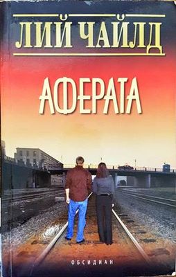 Аферата