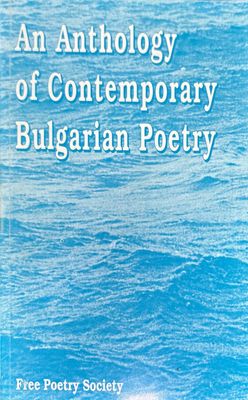 An Anthology of Contemporary Bulgarian Poetry