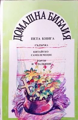 Пергамент Прес