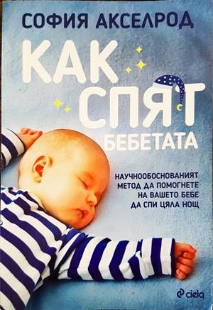 Книга за здравето (Копие)