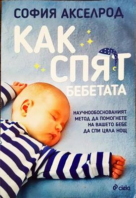 Книга за здравето (Копие)