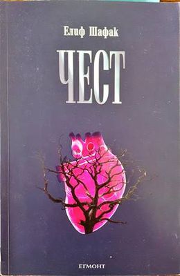 Чест