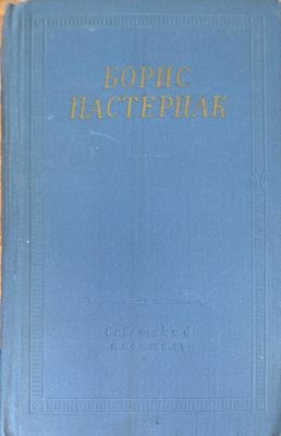 Стихотворения и поэмы. 2-е издание