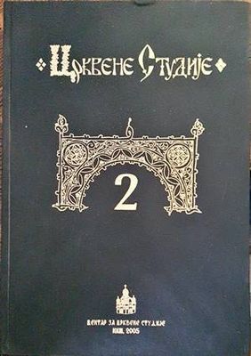 Crkvene studije 2
