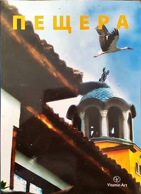 Пещера