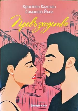 Превъзходство