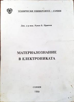 Металознание и електроника