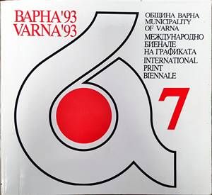 Международно биенале на графиката Варна &#39;93