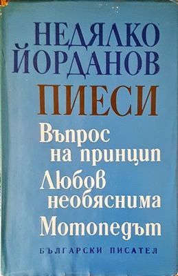 Любов необяснима