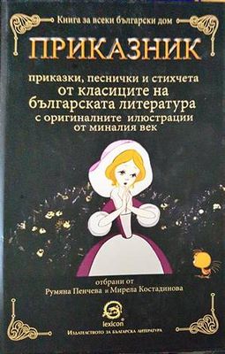 Приказник