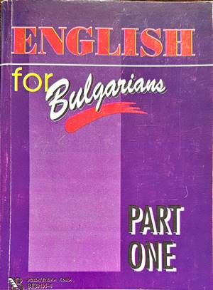 English for Bulgarians. Part 1
