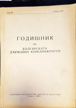 Годишник на Българската държавна консерватория. Том 1