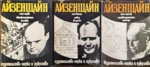Избрани произведения в три тома. Том 1-3
