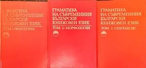 Граматика на съвременния български книжовен език. Том 1-3